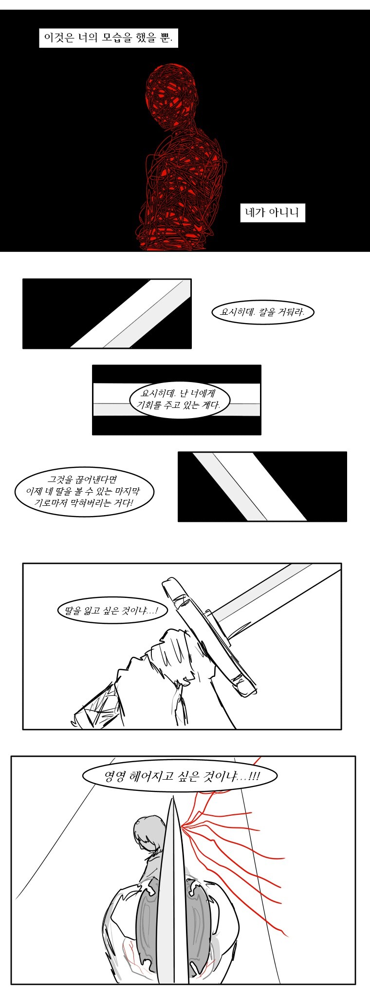 [림버스] 료슈 단편-너와 함께 타죽고 싶었기에_35.jpg