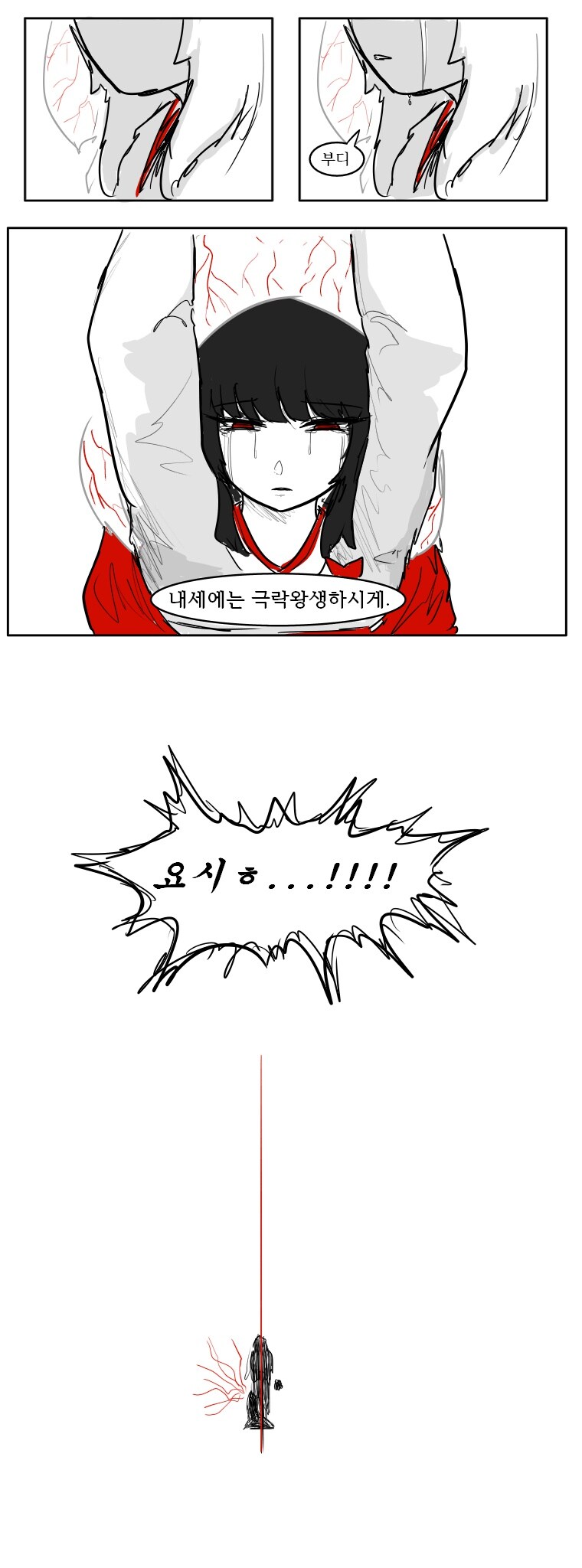 [림버스] 료슈 단편-너와 함께 타죽고 싶었기에_37.jpg