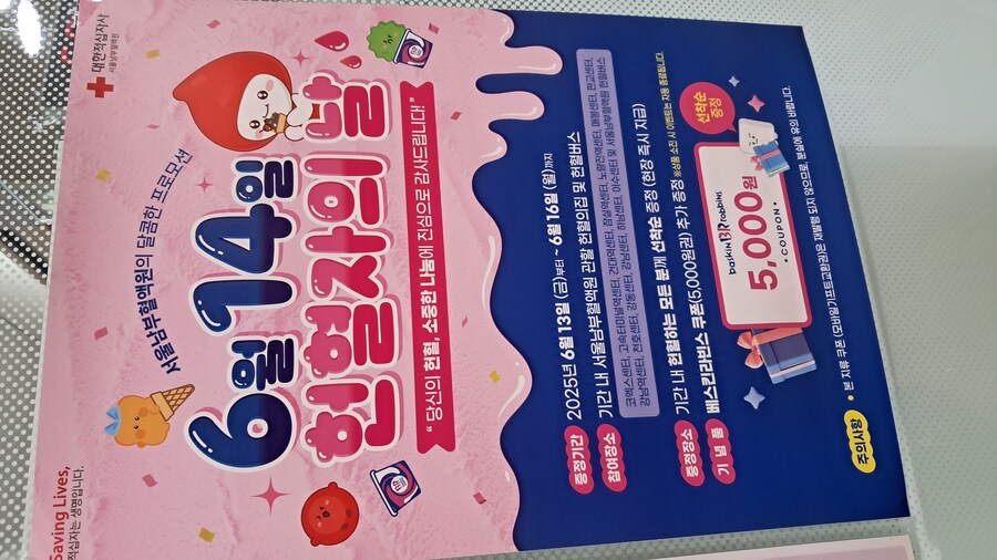 2025년 헌혈 + 강남 점심 기록 - 하반기(스압 주의)_128.jpg