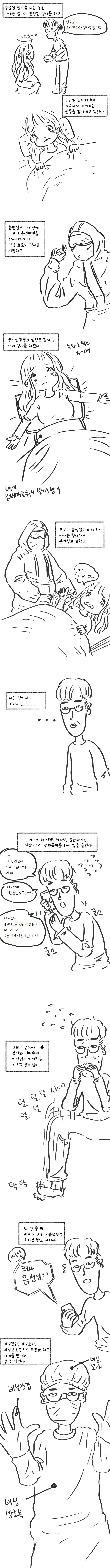 연말기념 개존나 꿀잼 리얼결혼생활38(출산).manhwA_2.jpg
