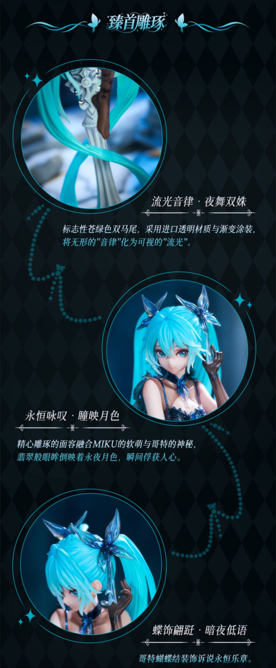 [UNiQUE ART] 1/6 하츠네 미쿠_3.jpg