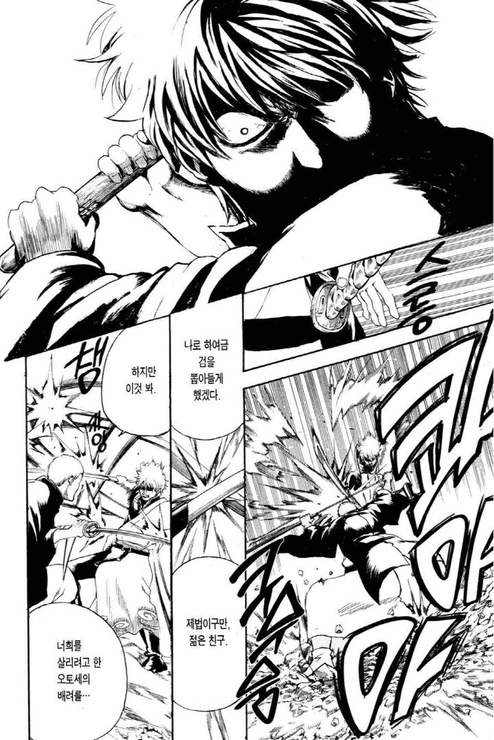 점프 1위는 커녕 3위도 할 수 없던 은혼의 운명.JPG_5.jpg