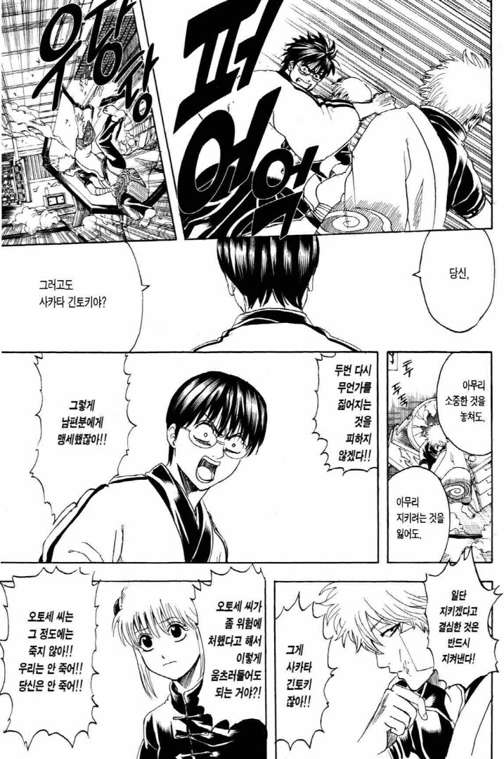 점프 1위는 커녕 3위도 할 수 없던 은혼의 운명.JPG_10.jpg