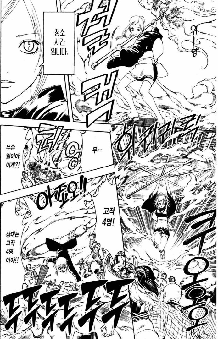 점프 1위는 커녕 3위도 할 수 없던 은혼의 운명.JPG_16.jpg