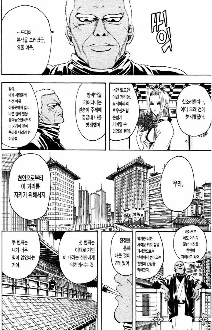 점프 1위는 커녕 3위도 할 수 없던 은혼의 운명.JPG_19.jpg