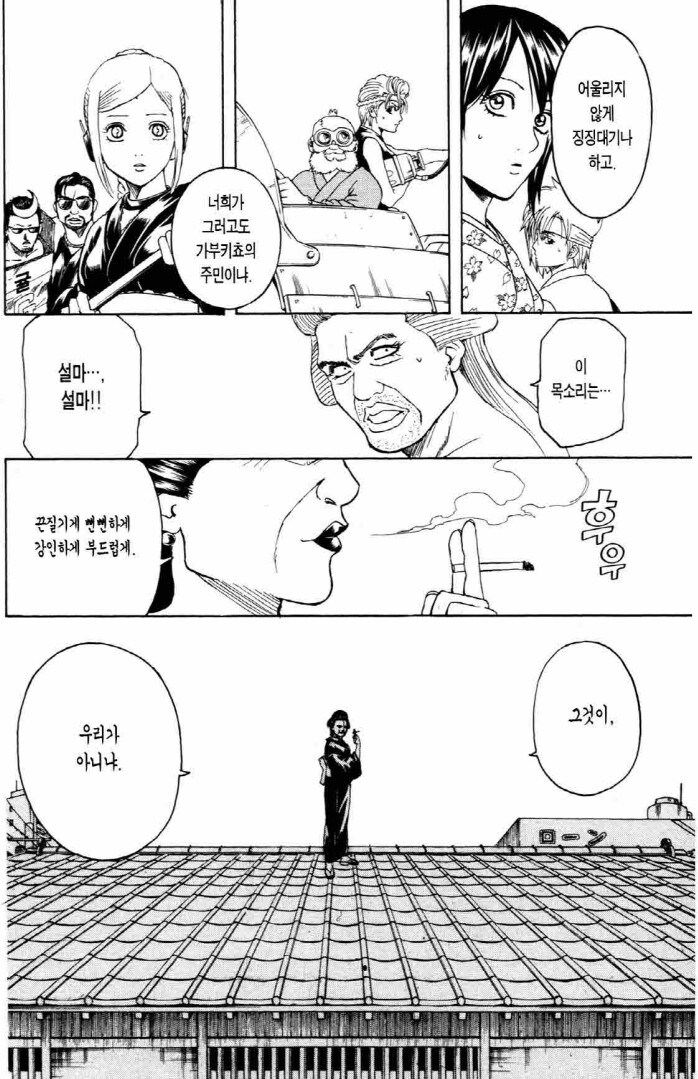 점프 1위는 커녕 3위도 할 수 없던 은혼의 운명.JPG_22.jpg