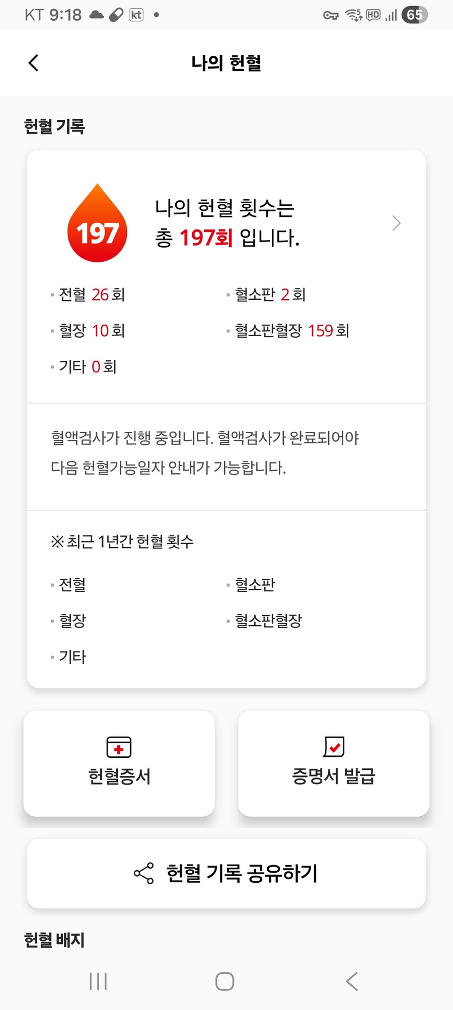 2025년 헌혈 + 강남 점심 기록 - 하반기(스압 주의)_148.jpg