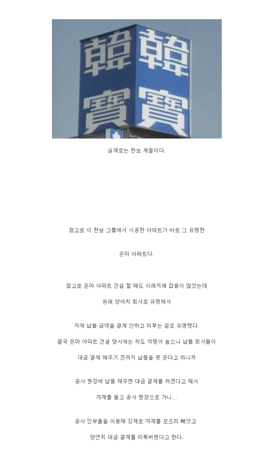 재벌집 막내아들에 나오는 막장기업의 업적