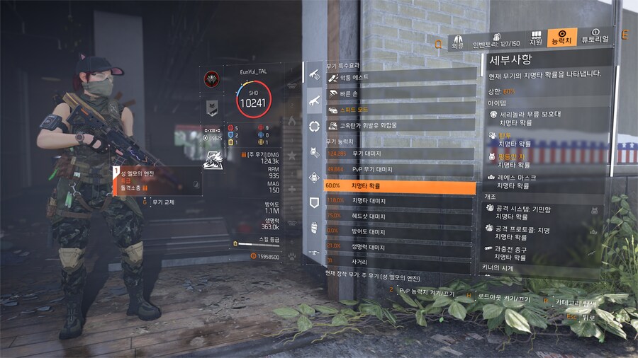 탄창용량 115% 빌드_2.png