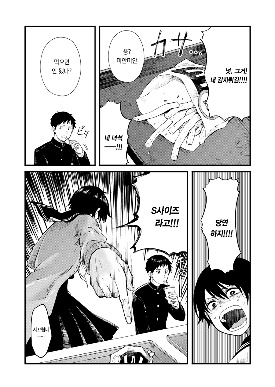 새해 첫날 소꿉친구와 신사참배 가려는.manga_9.png
