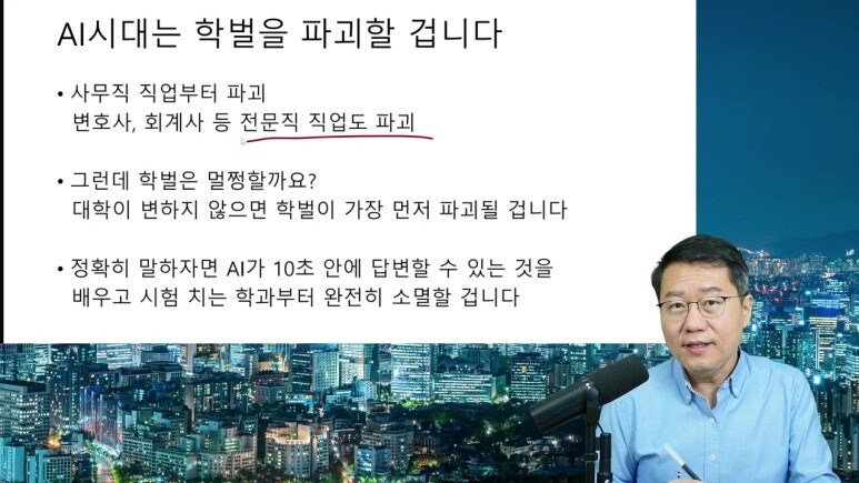 AI덕분에 서울대 학벌이 무너진다는 영상에 달린 베스트 덧글_1.jpg