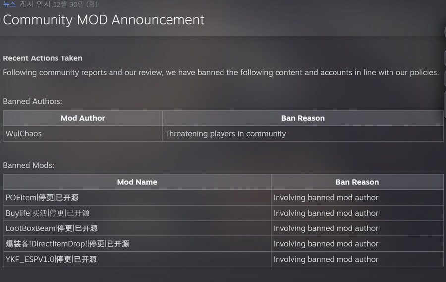 덕코프) 어제 제작진이 모더 한 명을 밴했구만._1.png
