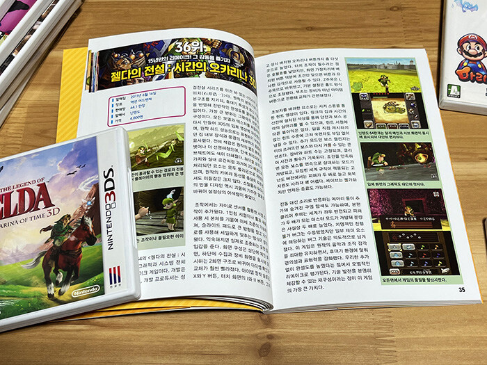 3DS 게임 + 3DS 대백과 입니다._4.jpg