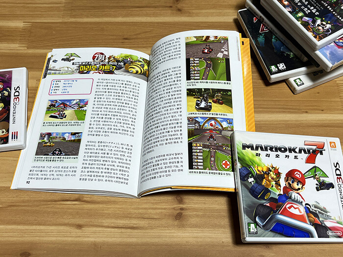 3DS 게임 + 3DS 대백과 입니다._9.jpg