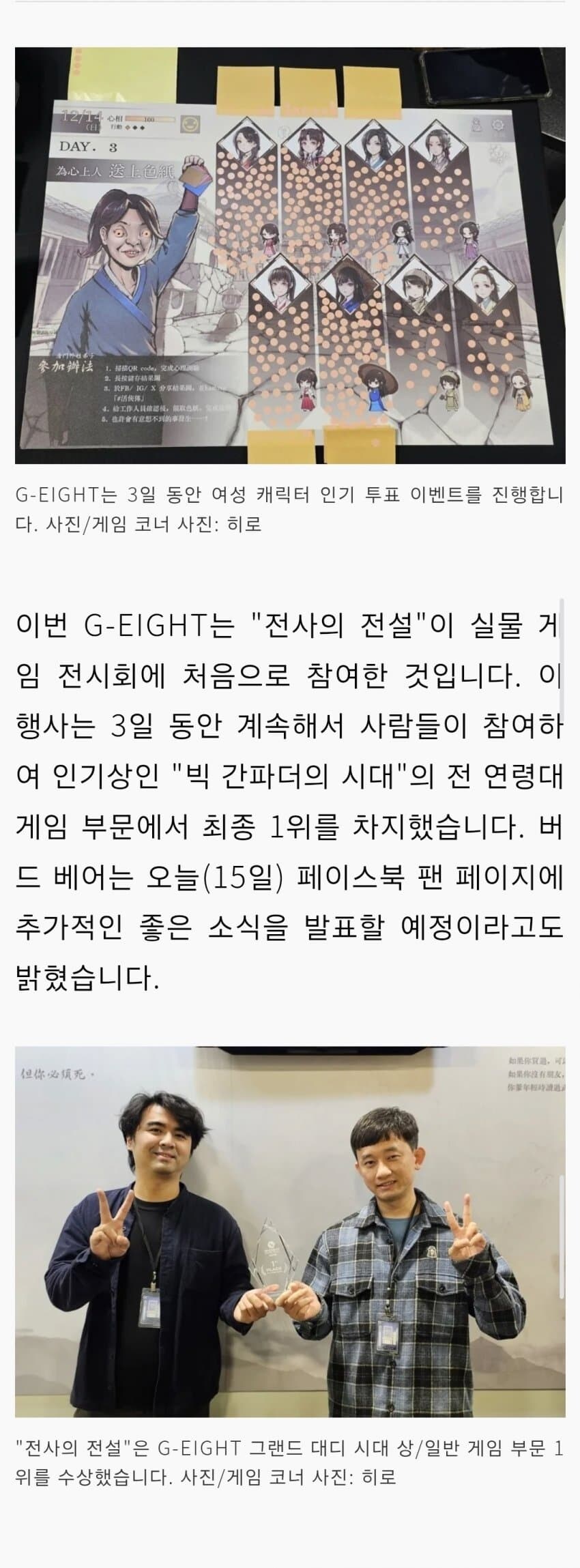 활협전 제1인기투표 결과_2.jpg