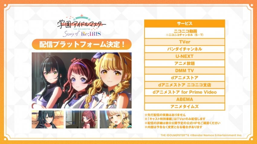 [학원마스] 도쿄MX 새해특집 학원 아이돌마스터Story of Re;IRIS방송_3.jpg