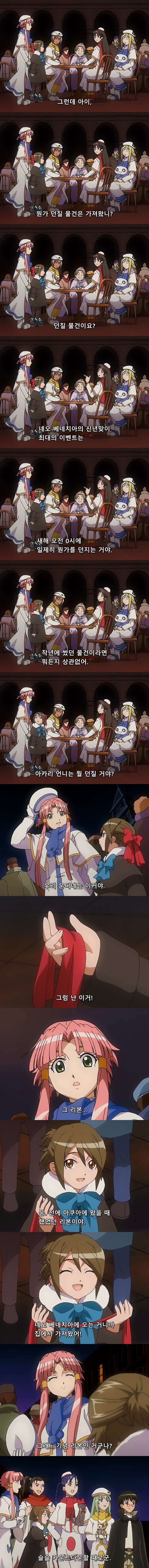 [아리아] 아우그리오 보나노!_1.jpg