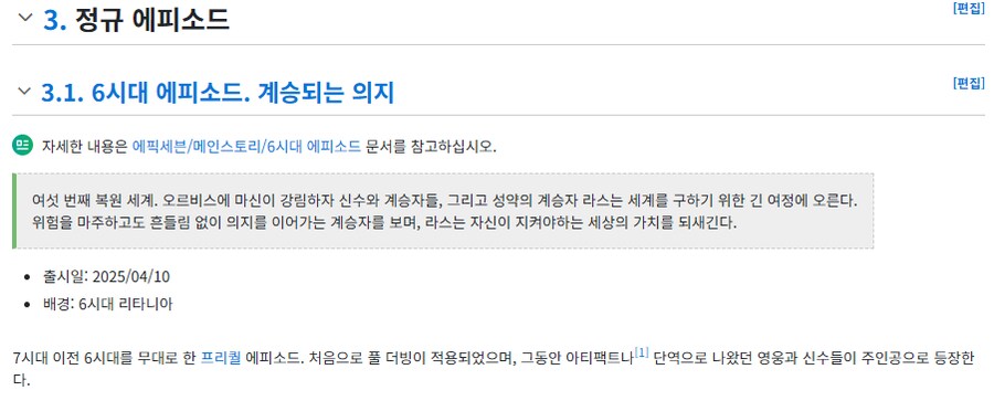 에픽세븐) 지인이 에픽세븐 스토리 괜찮다고는 했음_1.png