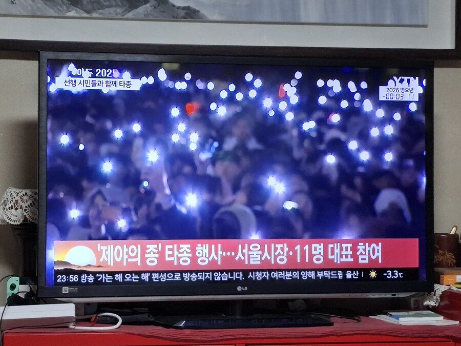 새해)00:00이 되면 렉걸릴테니 말하는건데_1.jpg