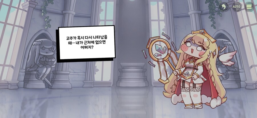 트릭컬) 미안해...미안해..._7.jpg