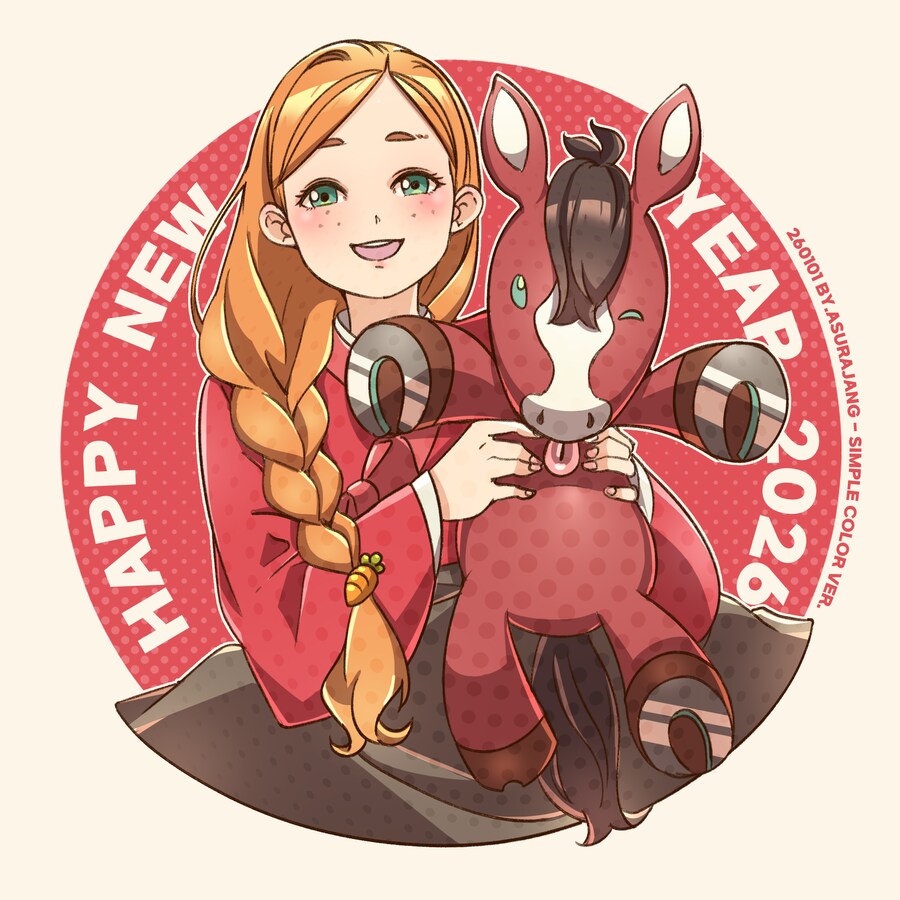 창작) 2026 병오년 새해 복 많이 받으세요!_1.png