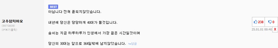 안녕하십니까 25년 1월 1일 폭언 당사자입니다._2.png