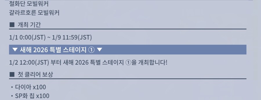 [SD건담] 지제네레이션 이터널. 해피 뉴이어 이벤트. 다이아 3000개 선물_6.jpg