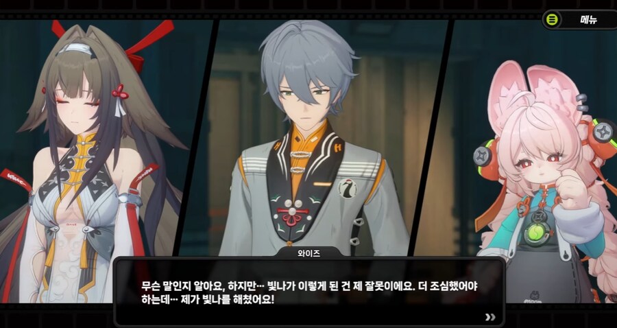 [젠레스] 스포) 흑흑 나때문에 일이 이렇게 되다니_3.png