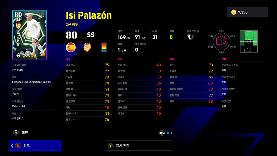 (뽑기) 26.01.01 - 빅타임&에픽 : 메시, 크루이프 등, 총 7명_55.jpg