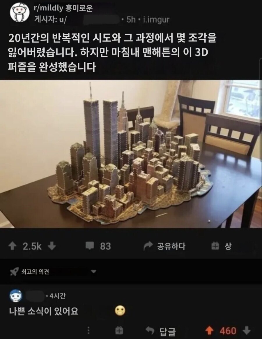 진짜 서양놈들 밈 보면 머리가 아파옴_1.jpg
