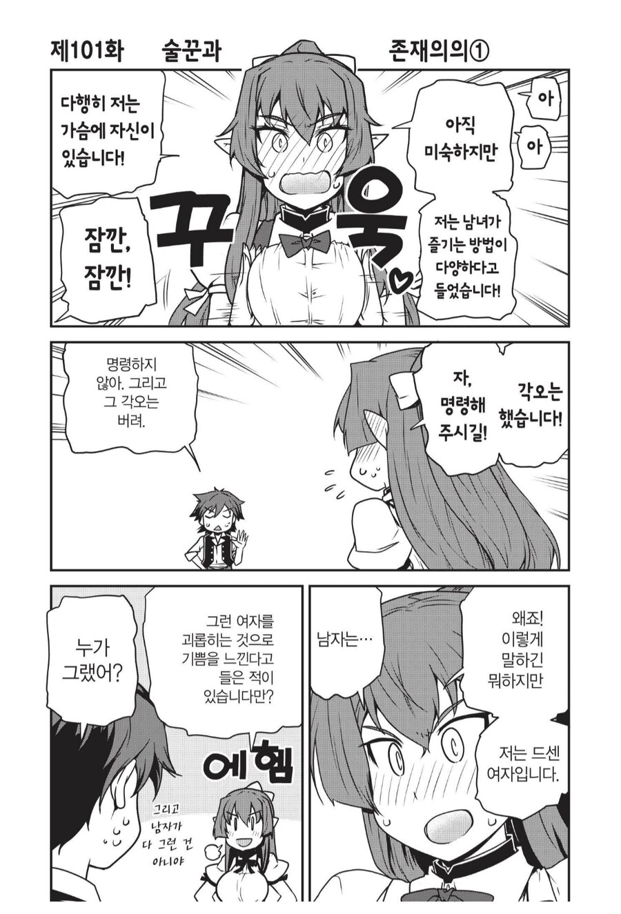 "말 쥬지에 비하면 기분이 좋지는 않겠지만"_2.png