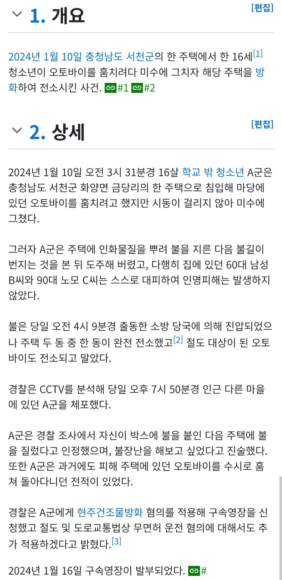 추억의 폐기물급 학교 밖 청소년_1.jpg