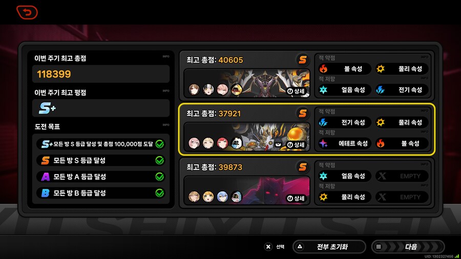 젠레스) 시유 팡머는 이상팟이 제일 시원한거 같다_1.jpg