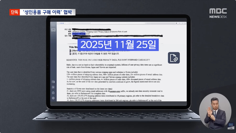 보법이 다른 쿠팡 유출 대처법_4.jpg