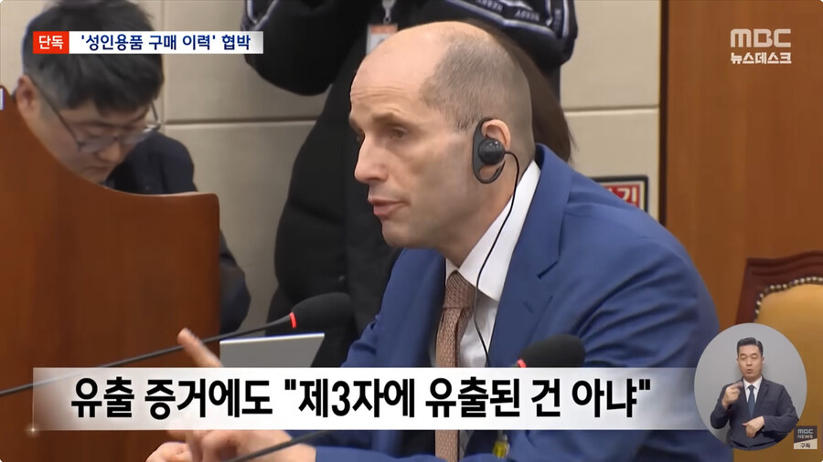 보법이 다른 쿠팡 유출 대처법_10.jpg