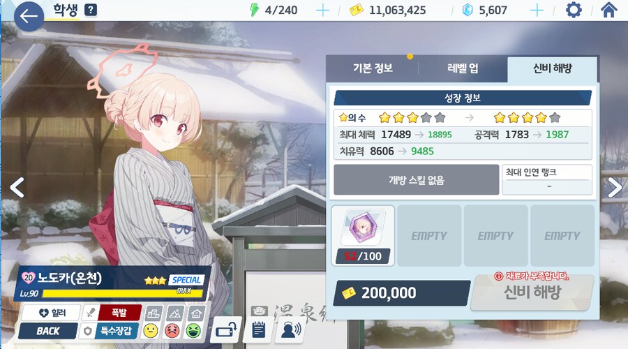 아침부터 온도카 풀매수!!_1.png