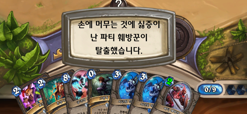 [하스스톤] 이번주 선술집 난투 (신년맞이 선술집 꾸미기)_8.png