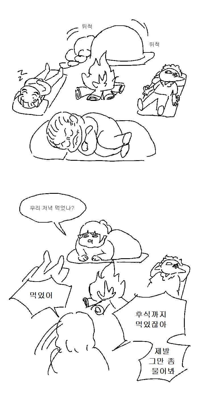 발더스) 비만 권역 섀도하트 manhwa_4.png