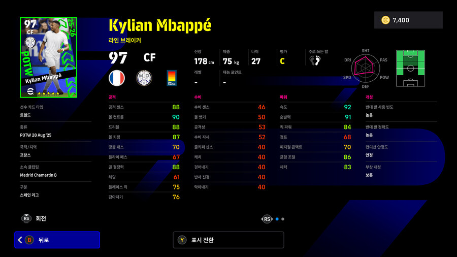 (뽑기) 26.01.01 - POTW : 앙코르 스타즈 1 Jan '26_5.jpg