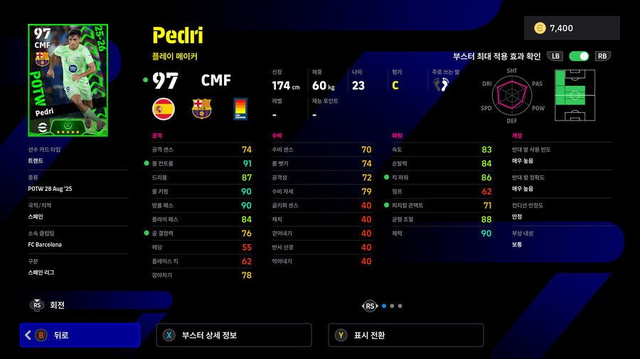 (뽑기) 26.01.01 - POTW : 앙코르 스타즈 1 Jan '26_11.jpg