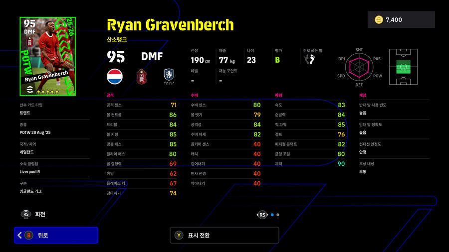(뽑기) 26.01.01 - POTW : 앙코르 스타즈 1 Jan '26_26.jpg