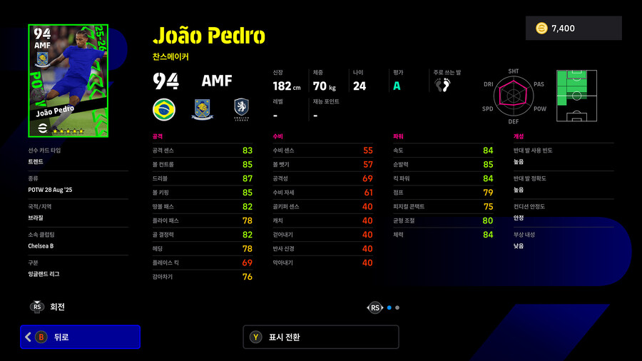 (뽑기) 26.01.01 - POTW : 앙코르 스타즈 1 Jan '26_39.jpg