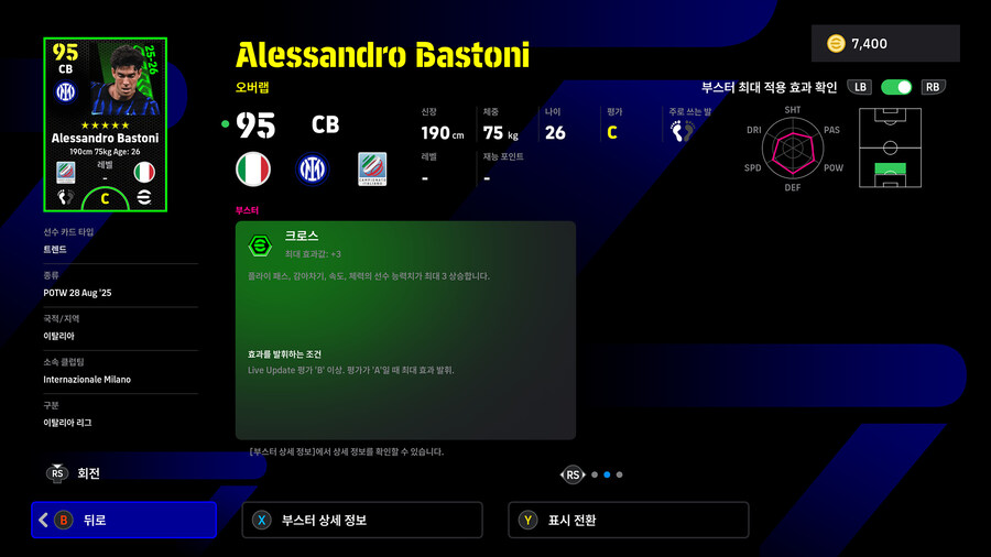 (뽑기) 26.01.01 - POTW : 앙코르 스타즈 1 Jan '26_42.jpg