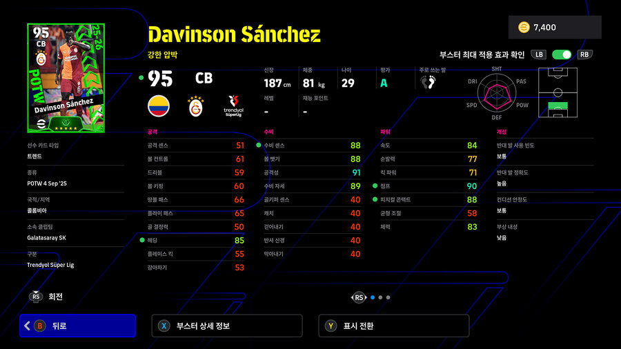 (뽑기) 26.01.01 - POTW : 앙코르 스타즈 1 Jan '26_56.jpg