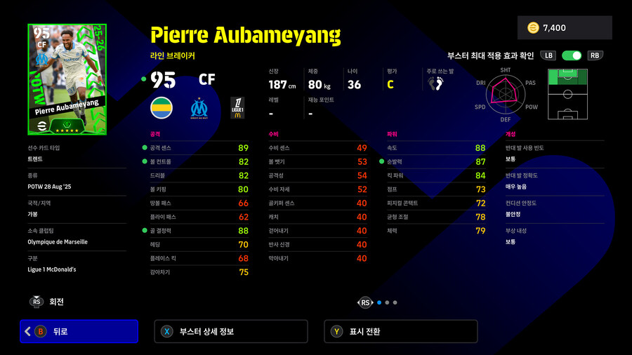 (뽑기) 26.01.01 - POTW : 앙코르 스타즈 1 Jan '26_61.jpg