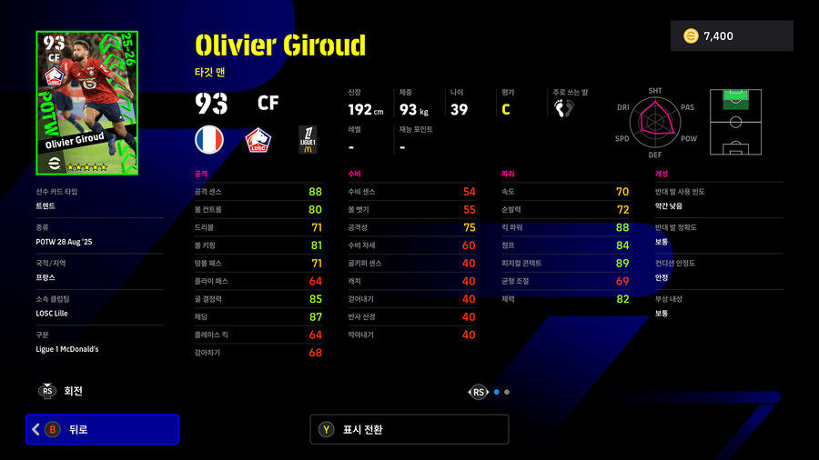 (뽑기) 26.01.01 - POTW : 앙코르 스타즈 1 Jan '26_64.jpg