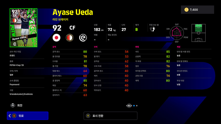 (뽑기) 26.01.01 - POTW : 앙코르 스타즈 1 Jan '26_73.jpg