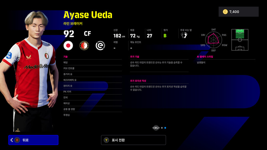 (뽑기) 26.01.01 - POTW : 앙코르 스타즈 1 Jan '26_74.jpg