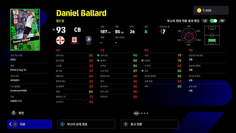 (뽑기) 26.01.01 - POTW : 앙코르 스타즈 1 Jan '26_83.jpg