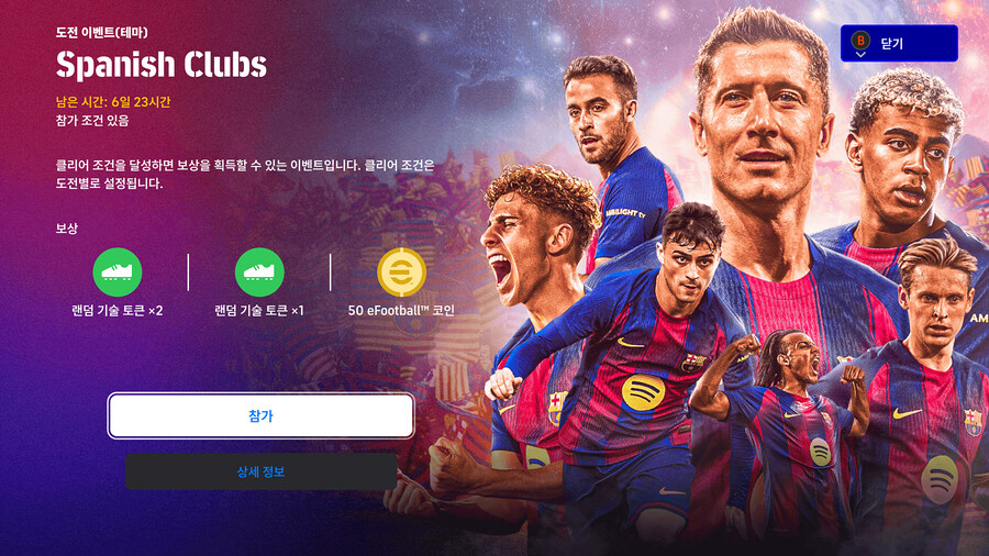 (숙제) 26.01.01 - 이벤트 : 스페인 클럽, 이탈리아 클럽, 코옵_3.jpg